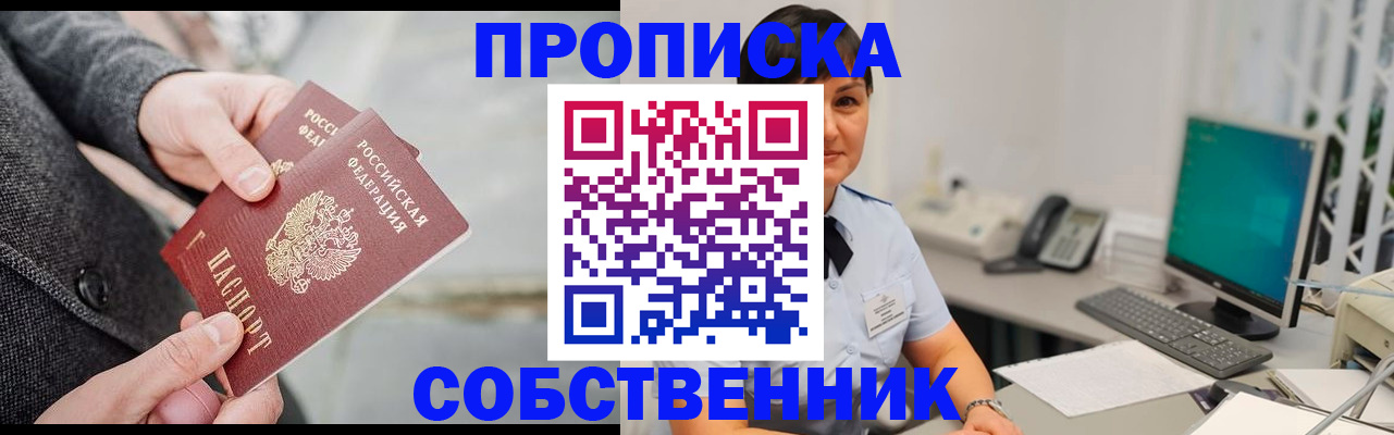 регистрация для школы в Усинске