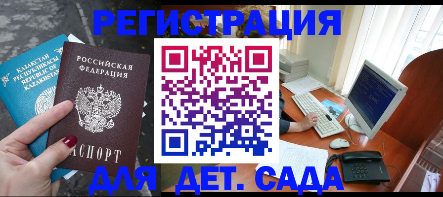 временная регистрация гарантия в Усинске