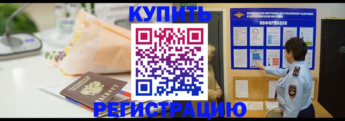 временная регистрация собственник в Усинске