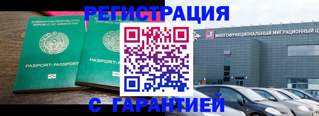 временная регистрация поиск в Усинске