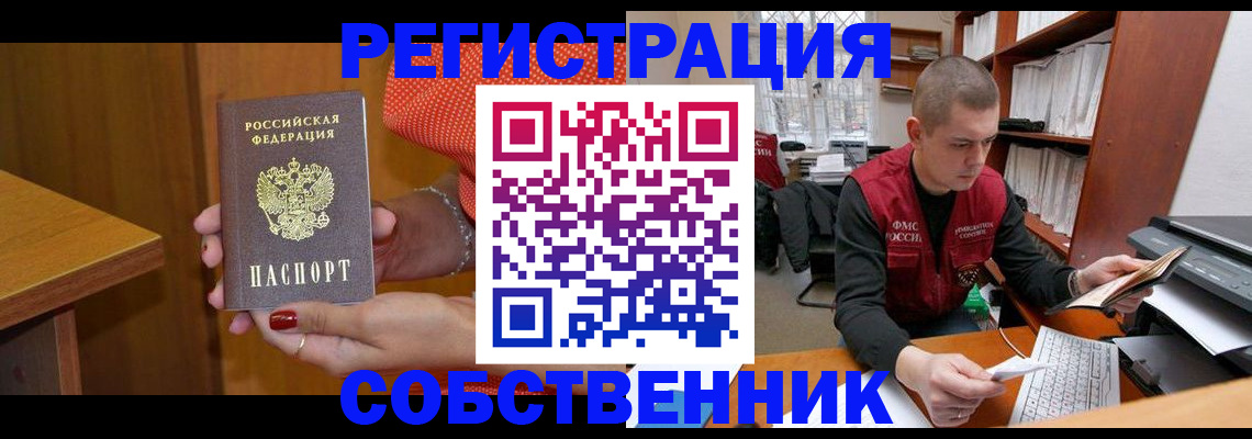 миграционный учет в Усинске