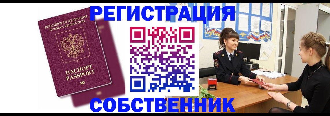 миграционный учет в Усинске